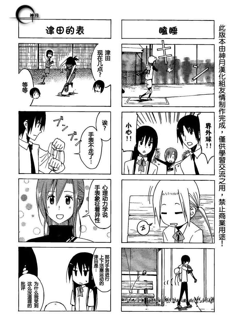 第138话 3枚