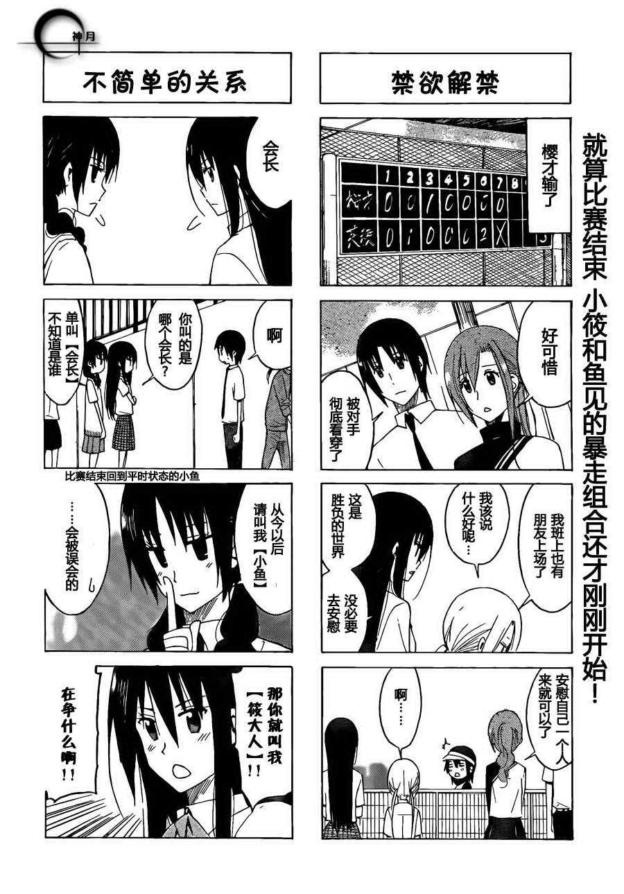 第138话 3枚