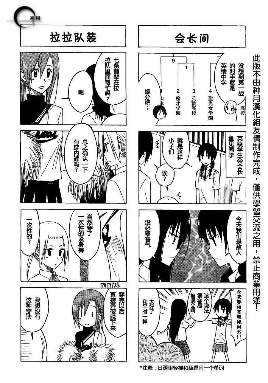 第138话 3枚