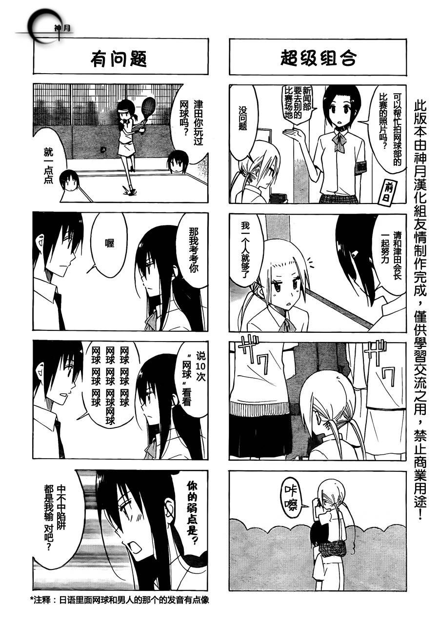 第139话 现场集合
