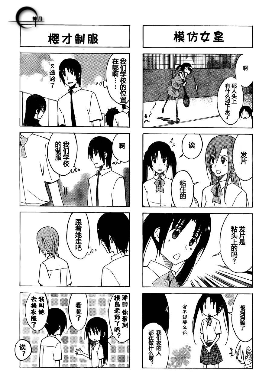 第139话 现场集合