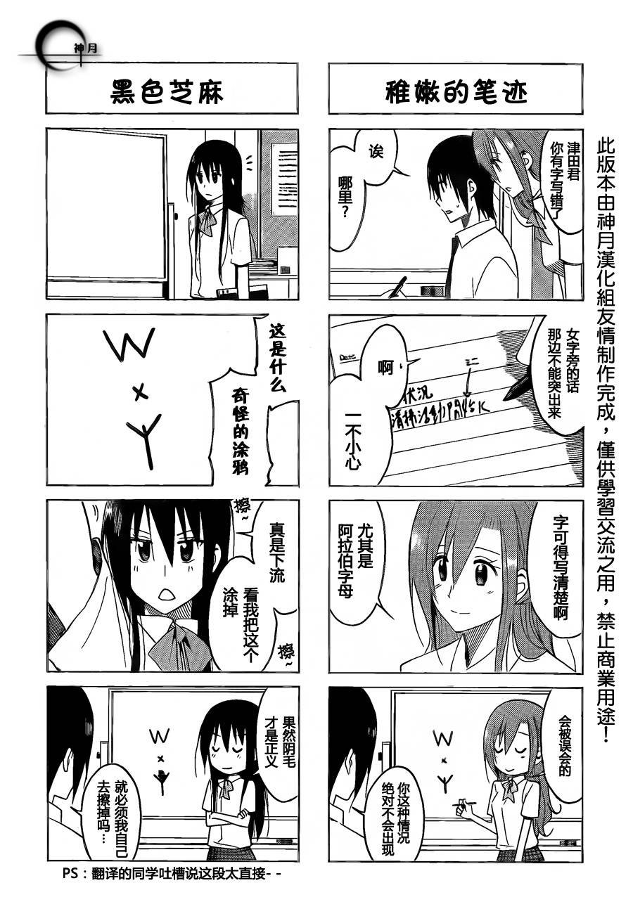 第141话 正常运作