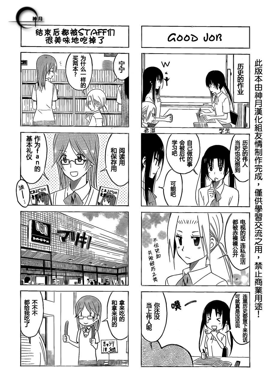第141话 正常运作