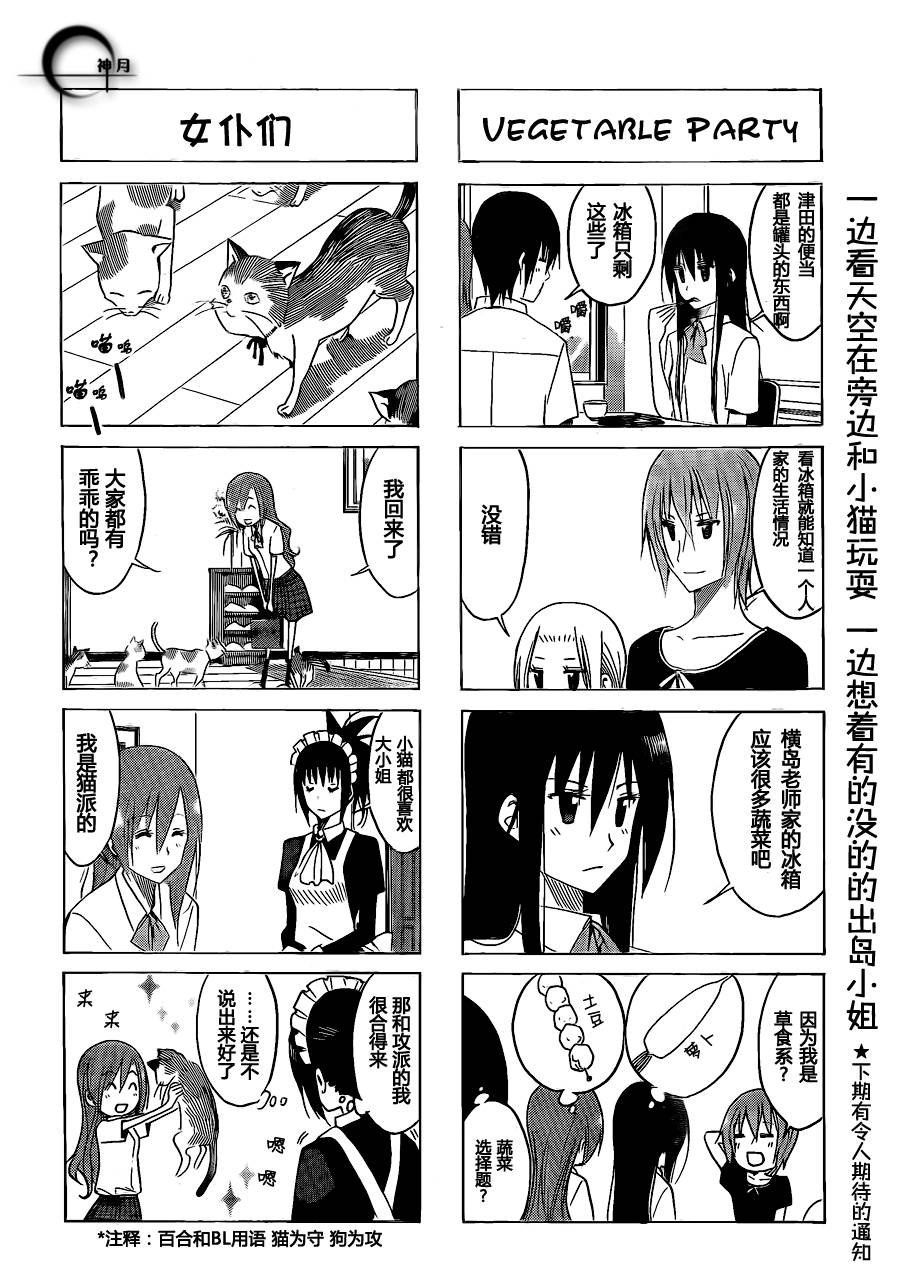 第141话 正常运作