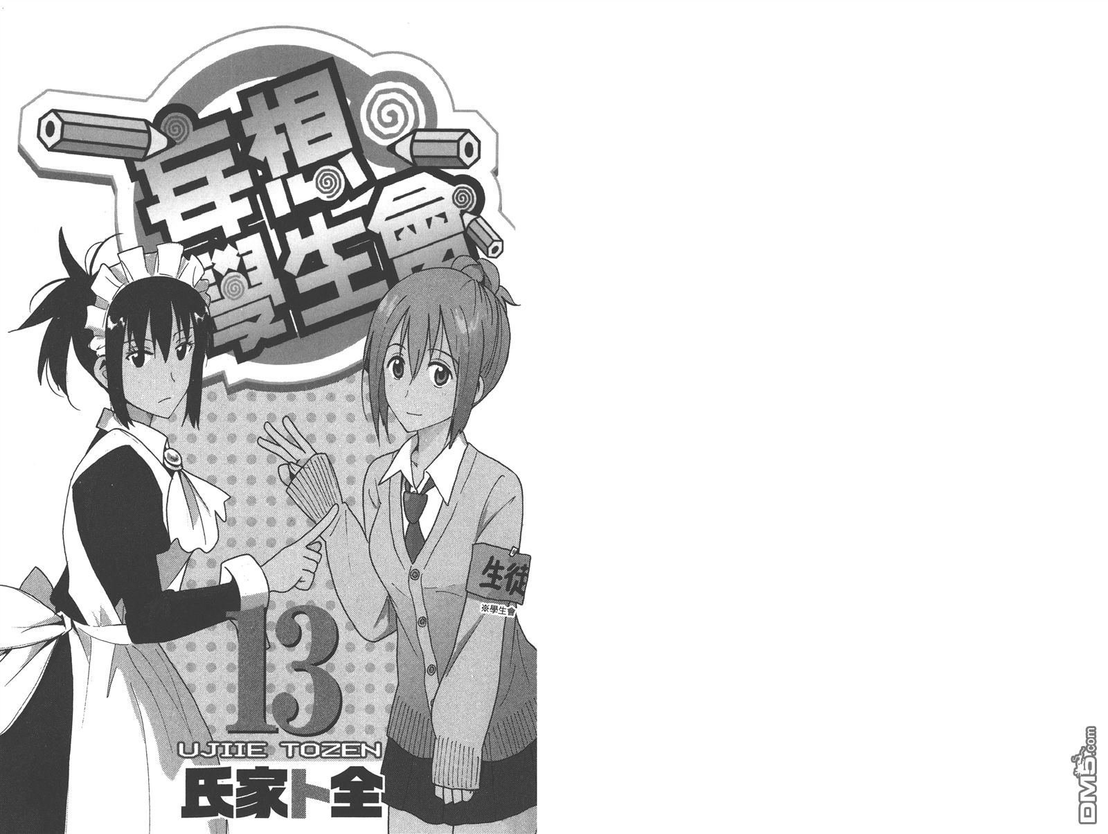 第13卷