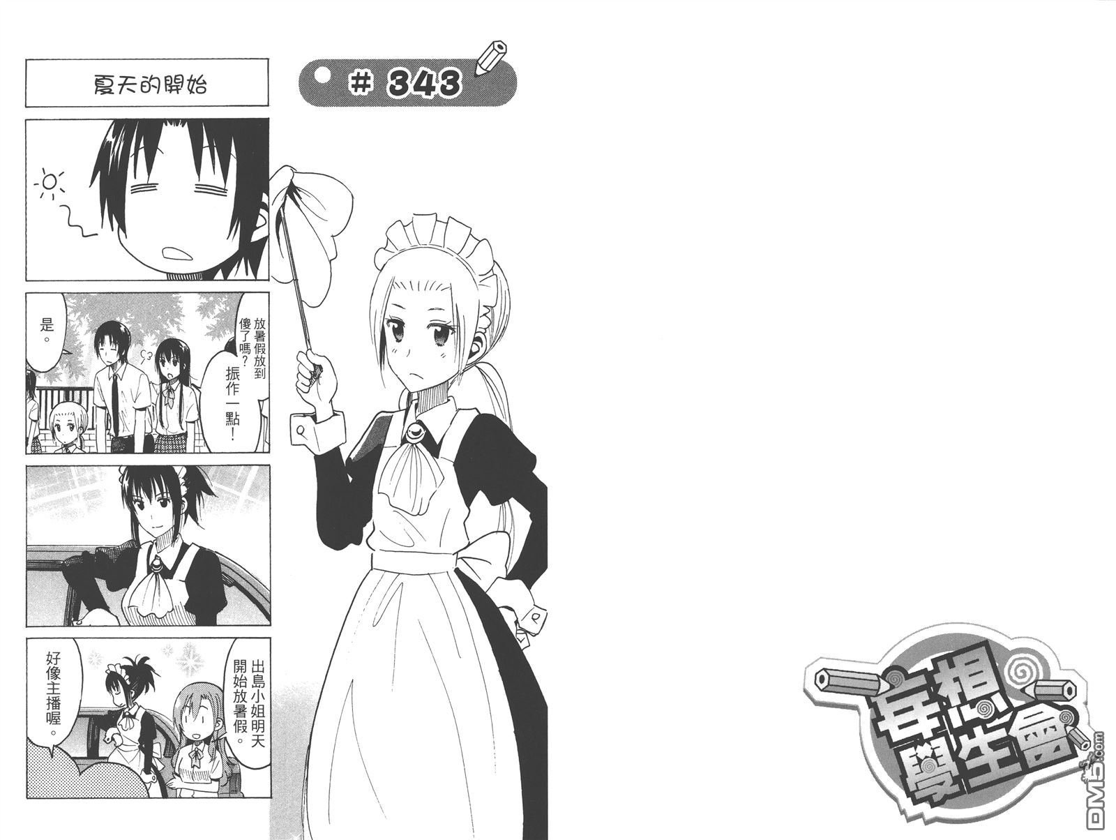 第13卷