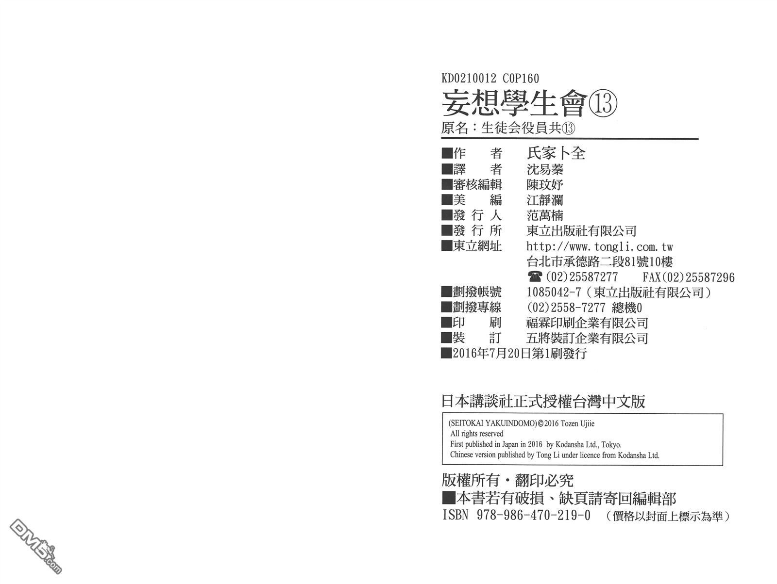 第13卷