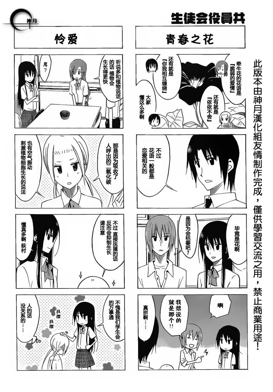 第142话 藤蔓攻击
