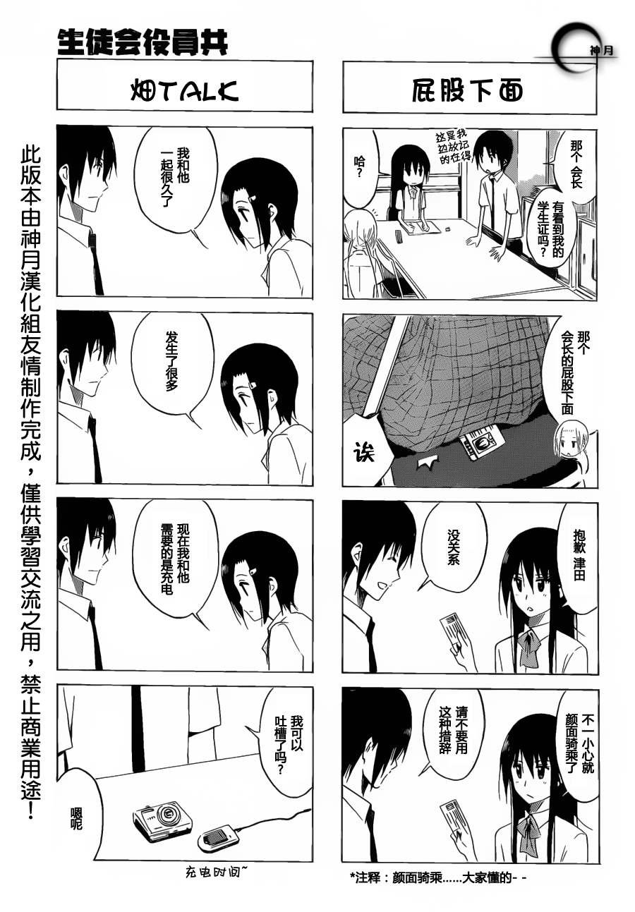 第142话 藤蔓攻击