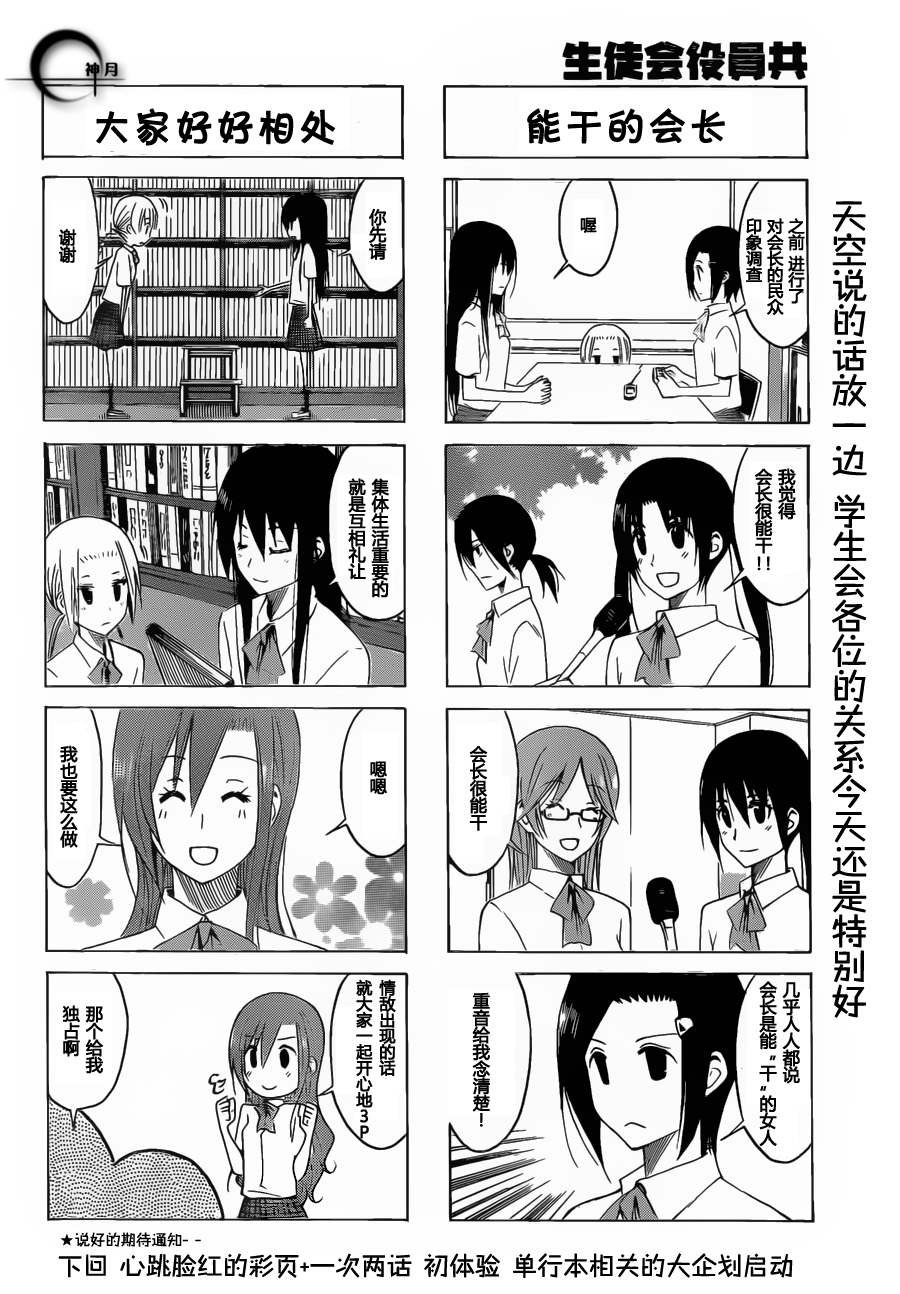 第142话 藤蔓攻击