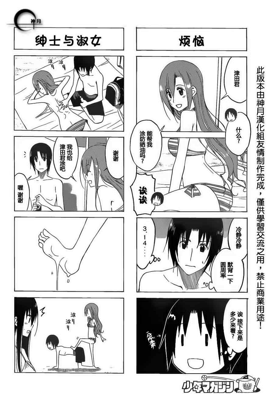 第144话 戏浪