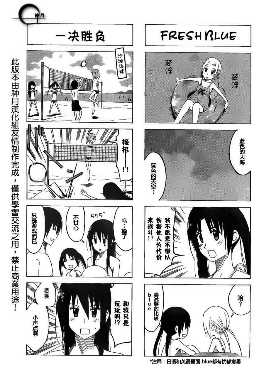 第144话 戏浪