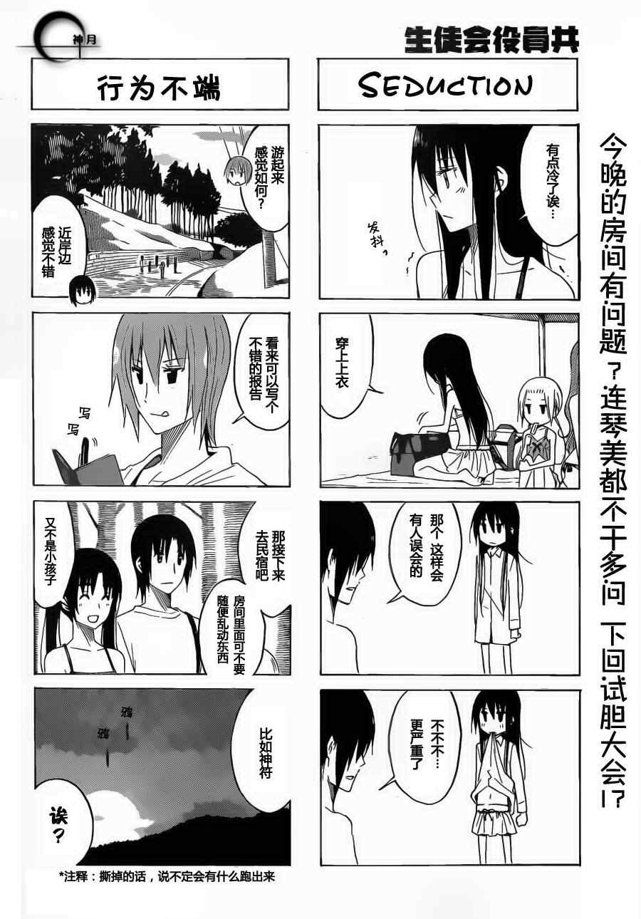 第144话 戏浪