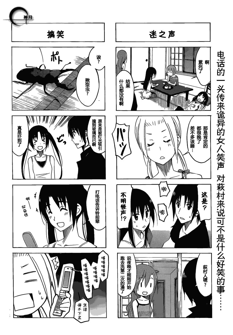 第145话 坏坏的女生
