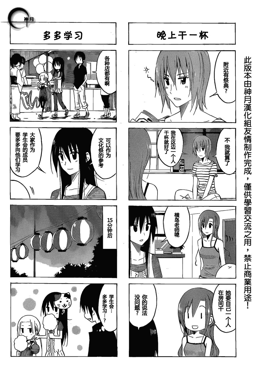 第146话 临海学校踩点进行中