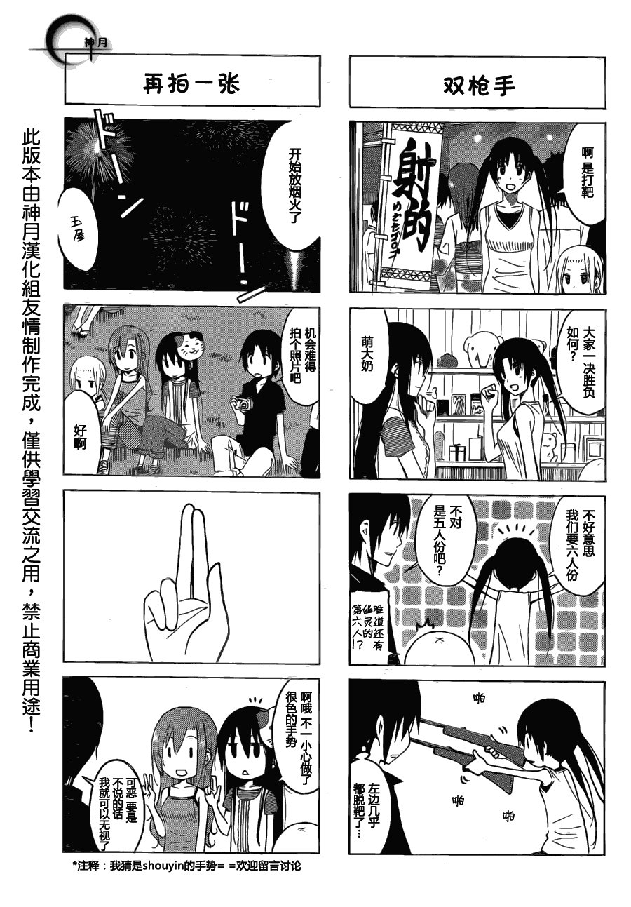 第146话 临海学校踩点进行中