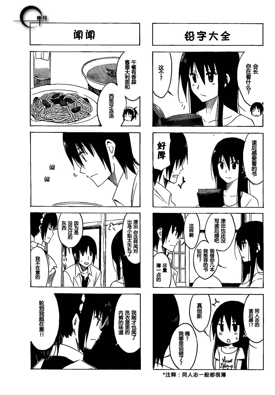 第147话 天使的围裙