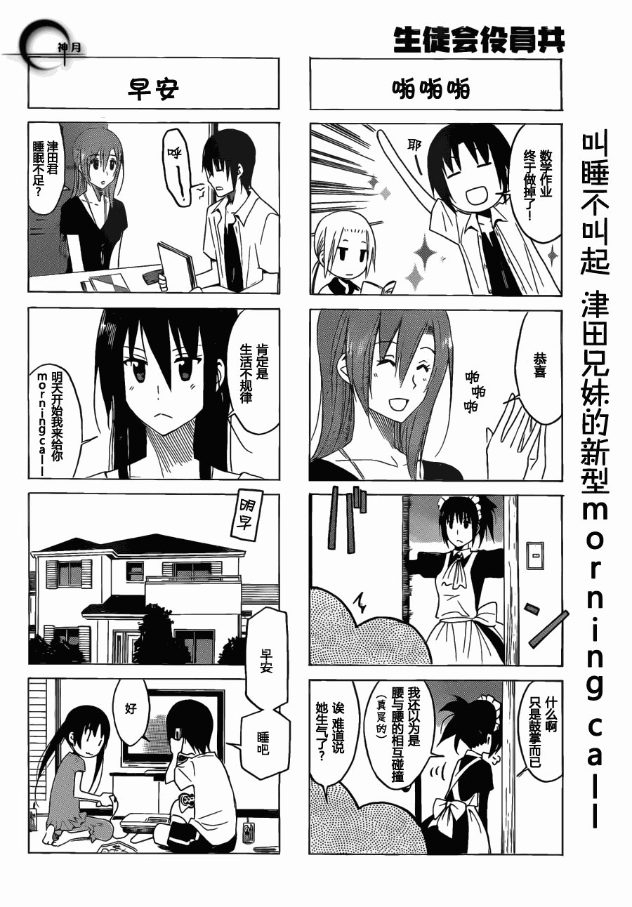 第147话 天使的围裙