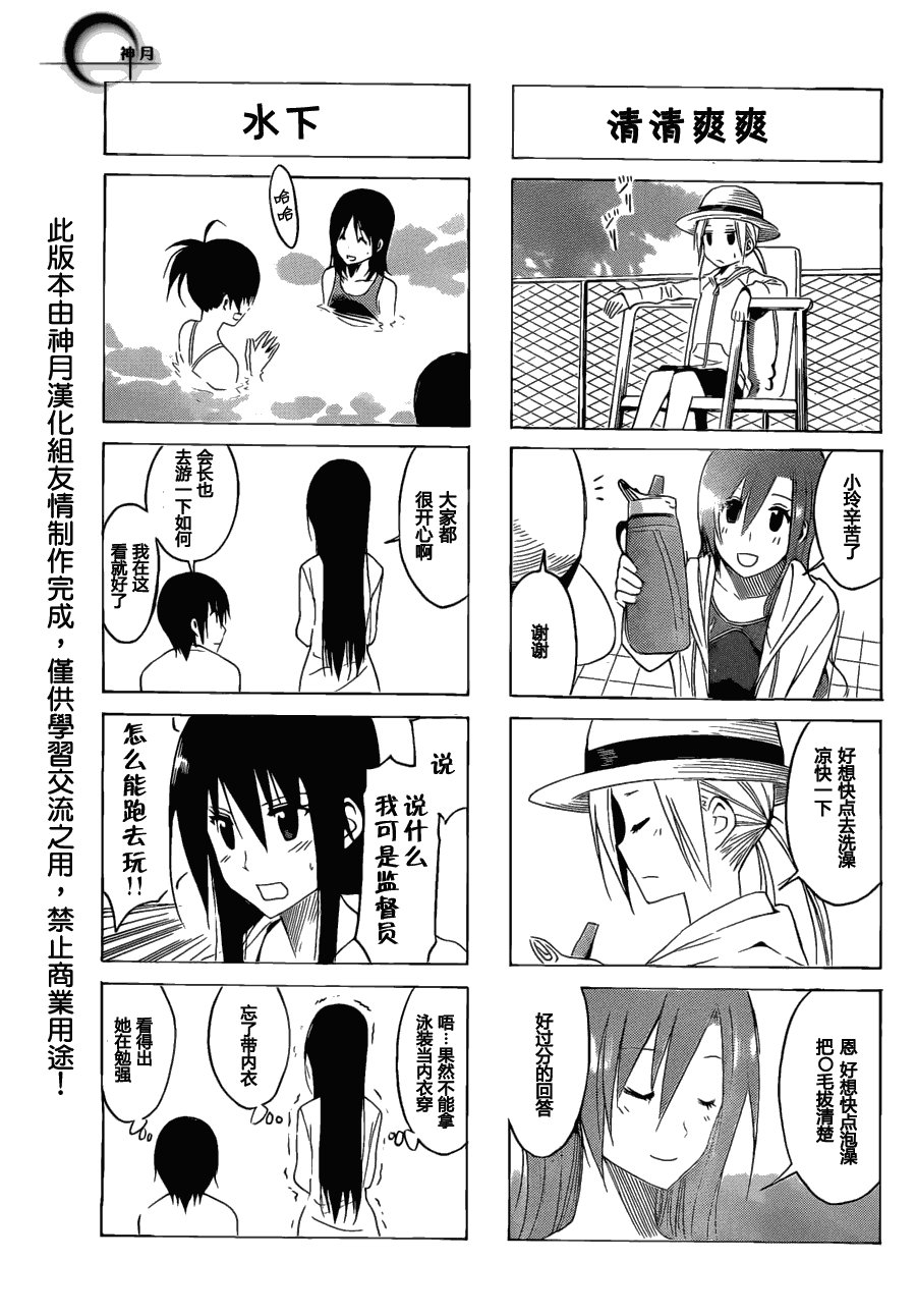 第148话 一举一动
