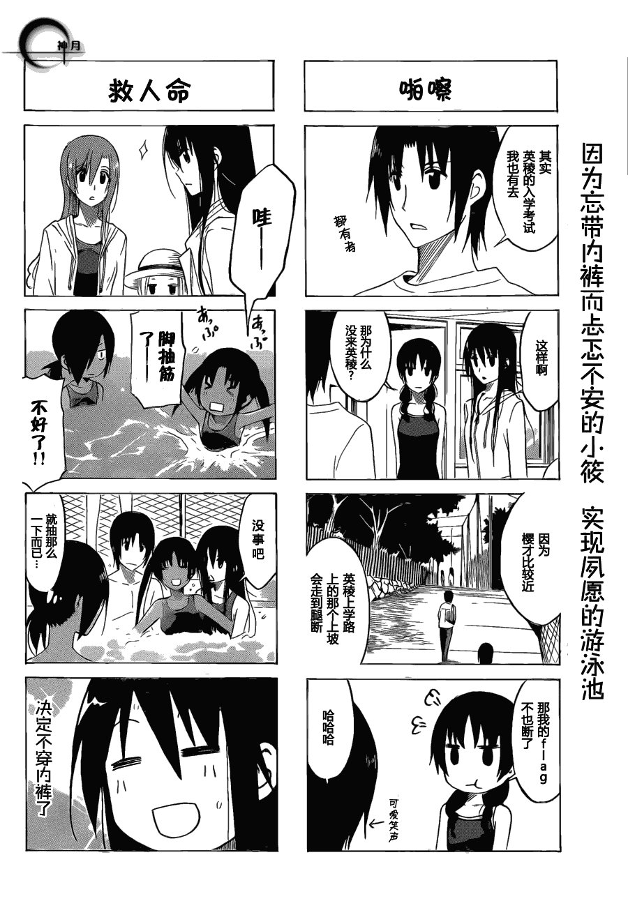 第148话 一举一动