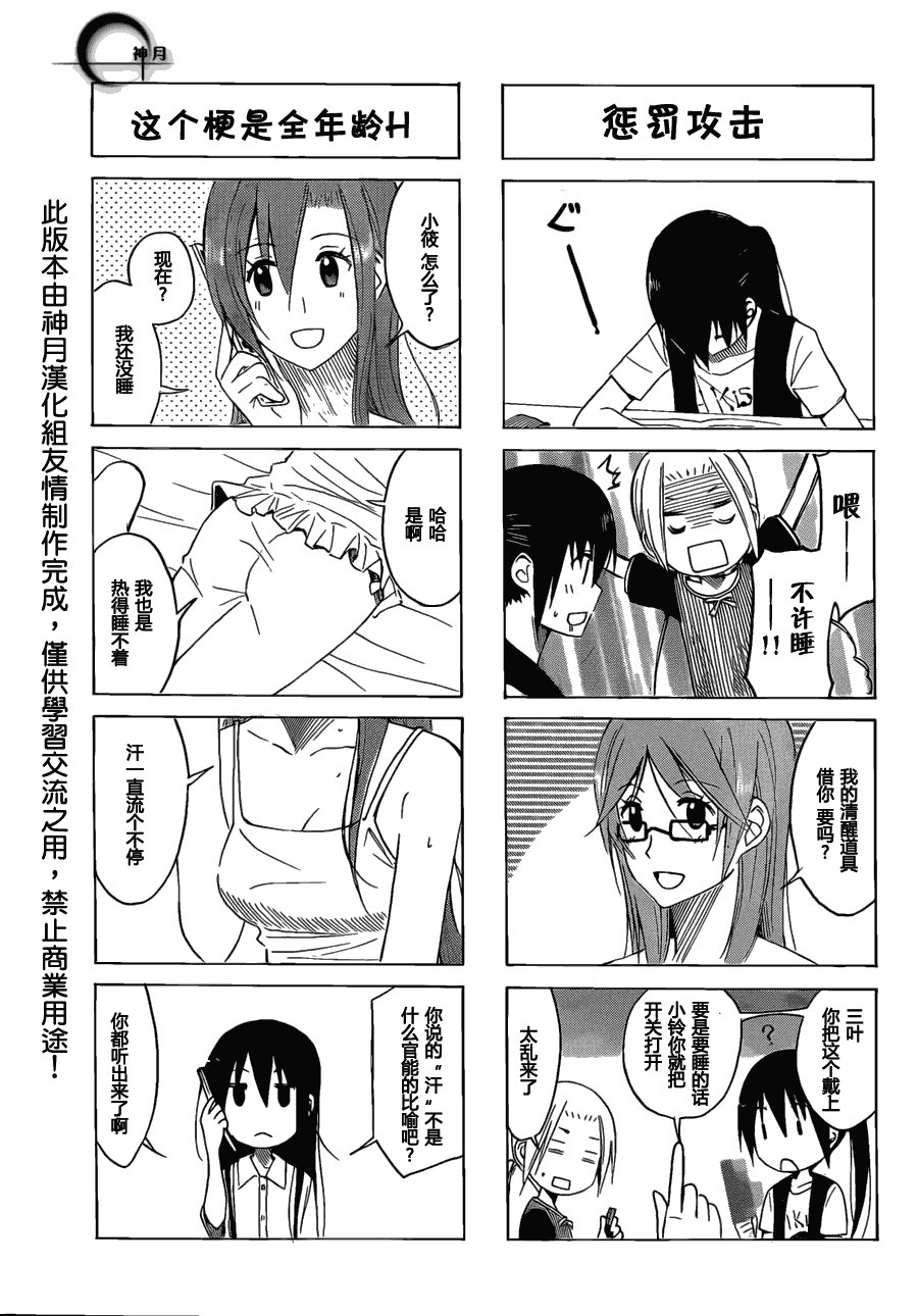 第149话 仲夏之夜