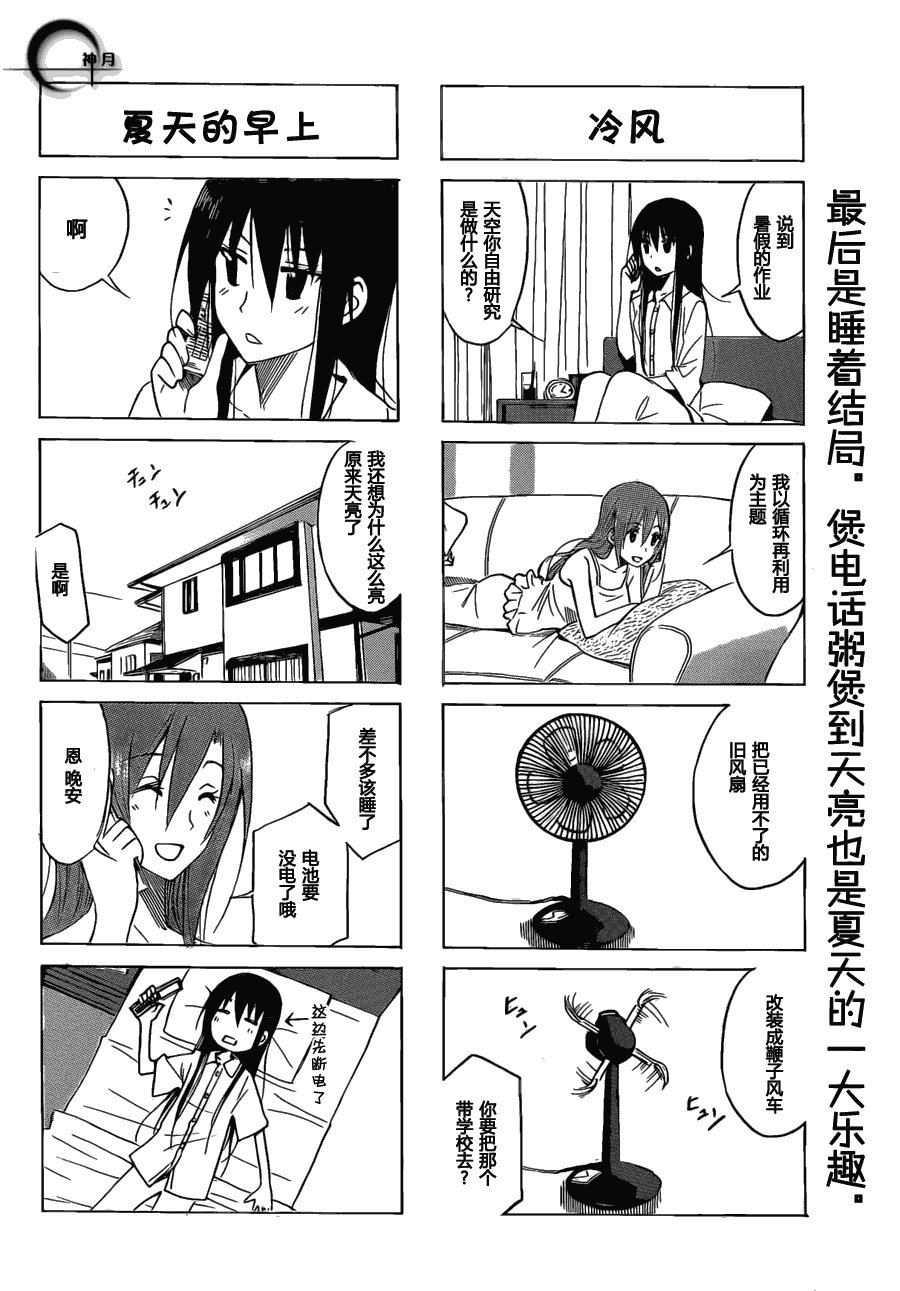 第149话 仲夏之夜
