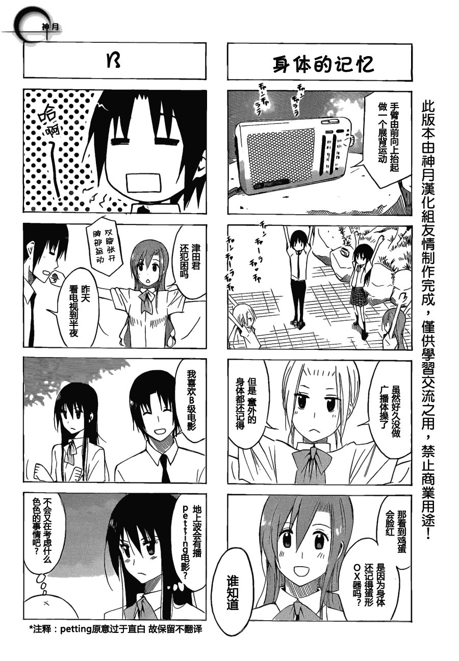 第150话 早安！