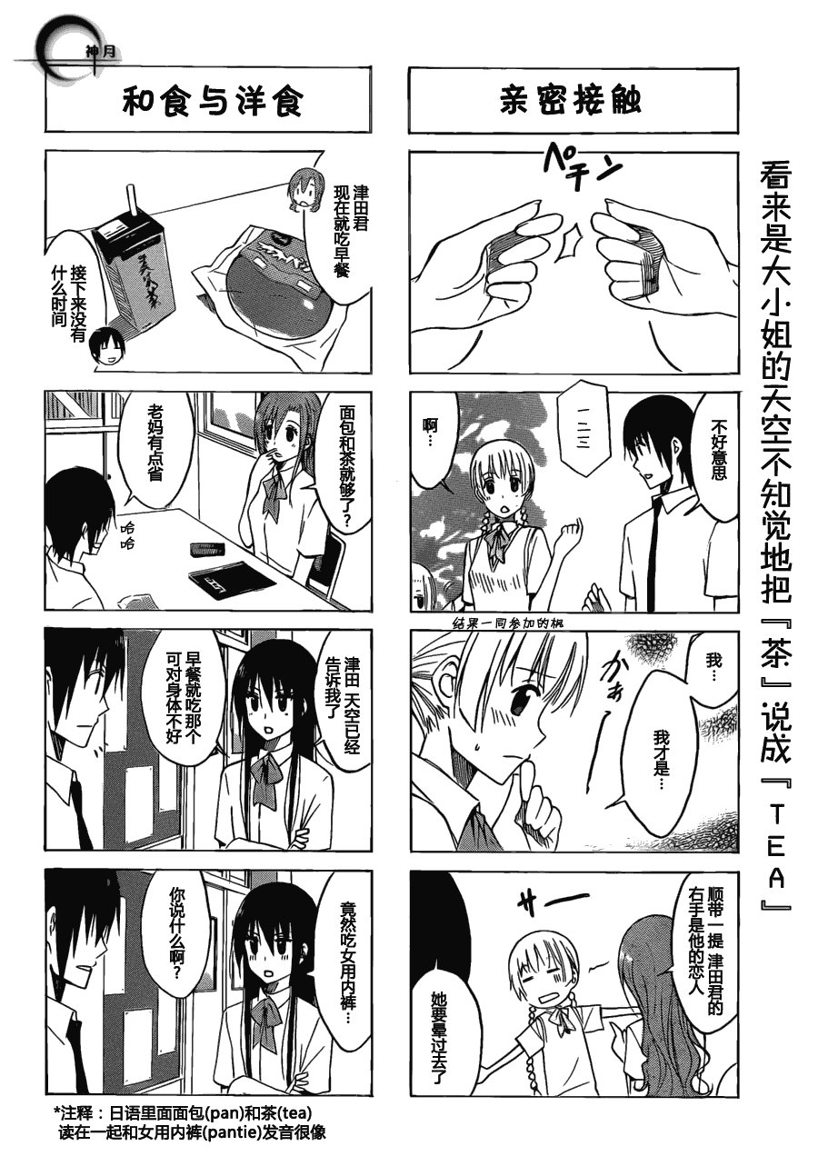 第150话 早安！