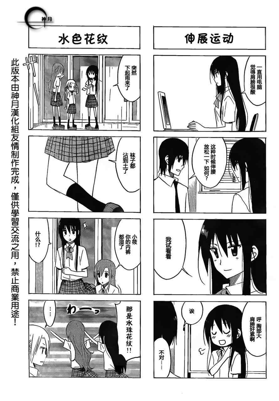 第151话 萩树铃的存在感