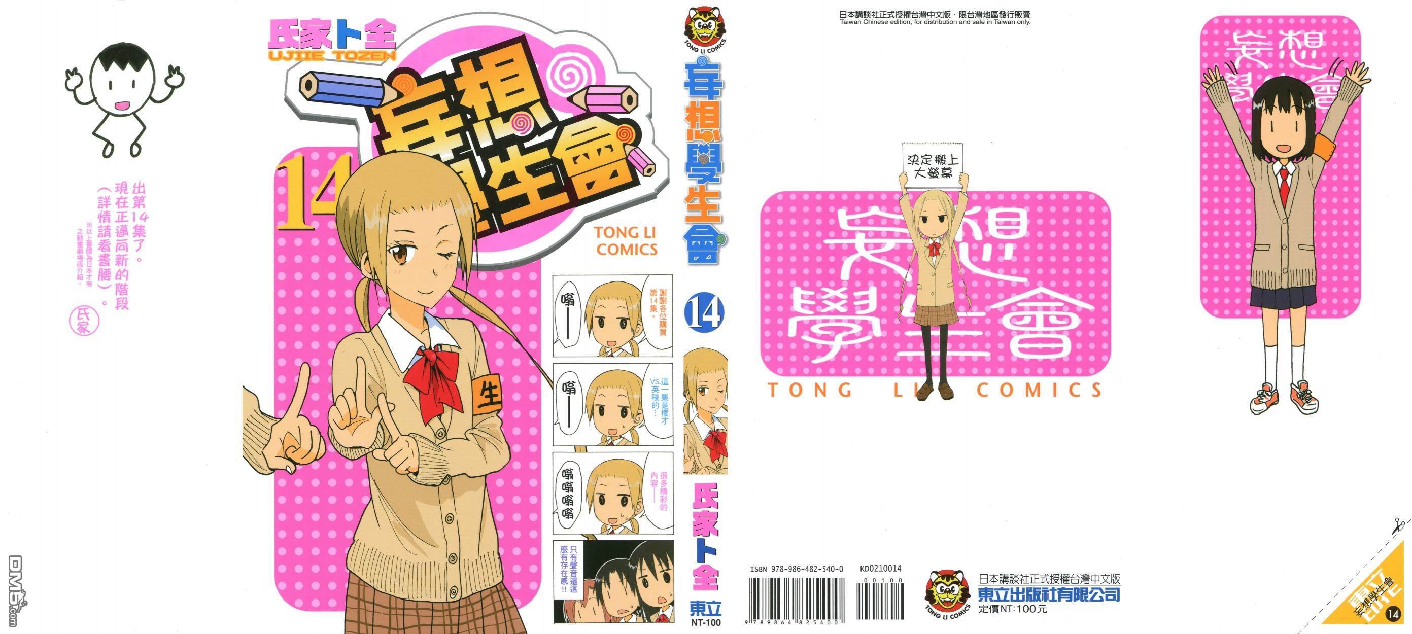 第14卷