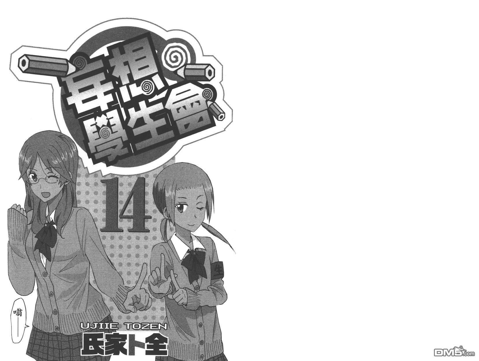 第14卷