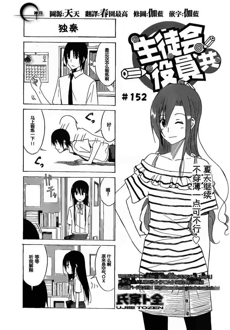第152话