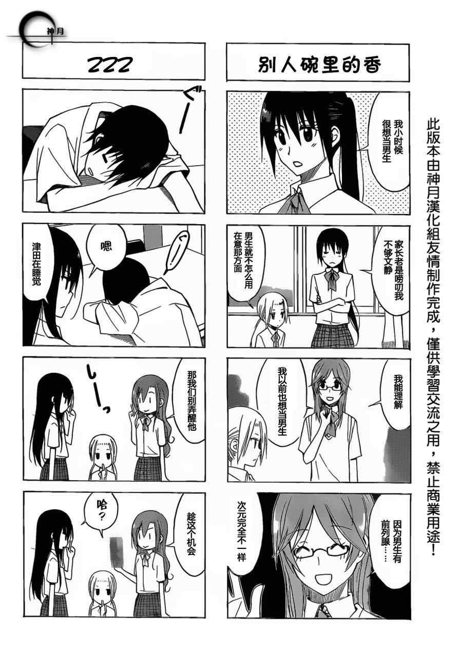 第152话