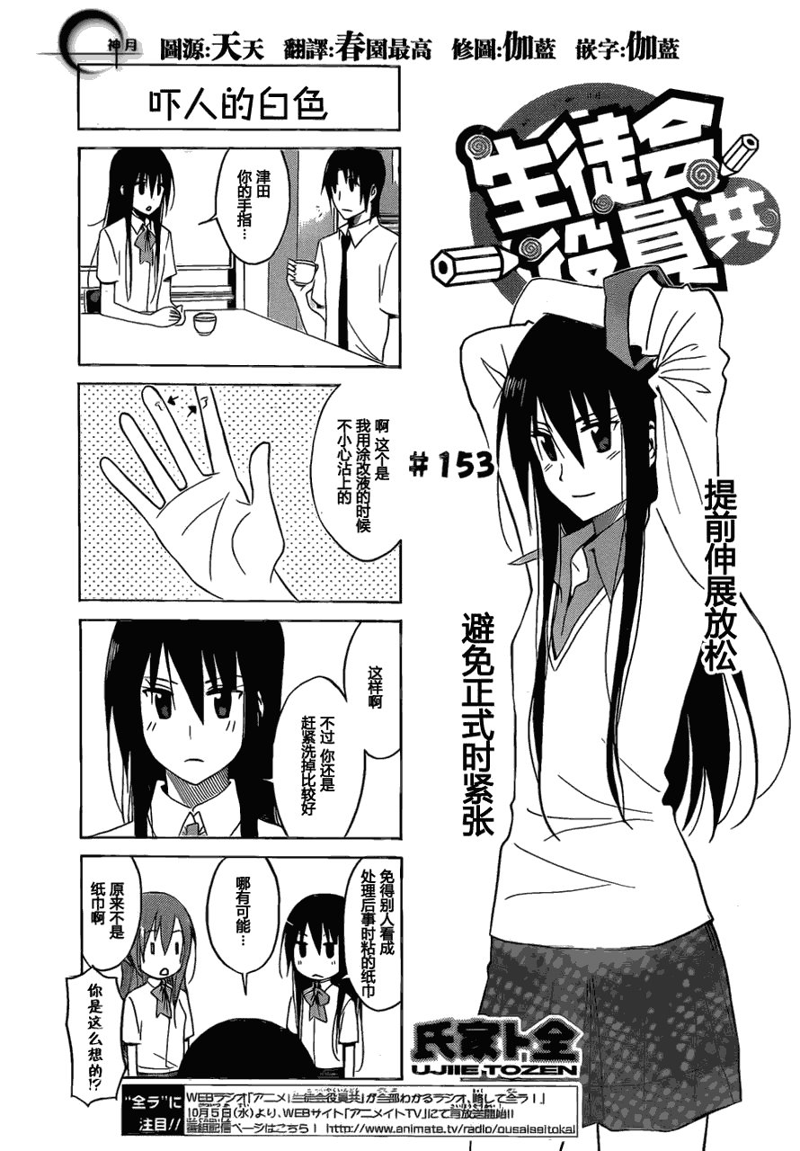 第153话 吓人的白色
