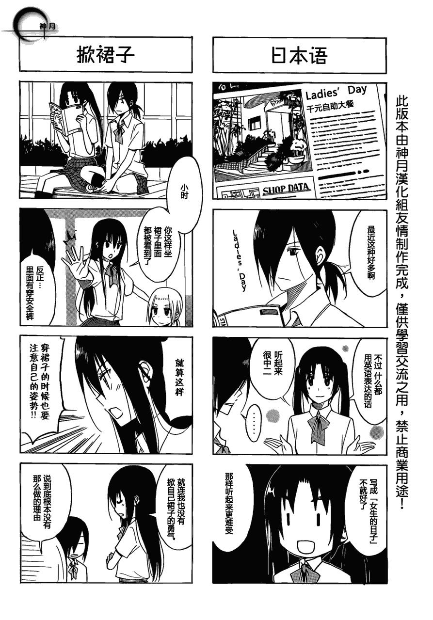 第153话 吓人的白色