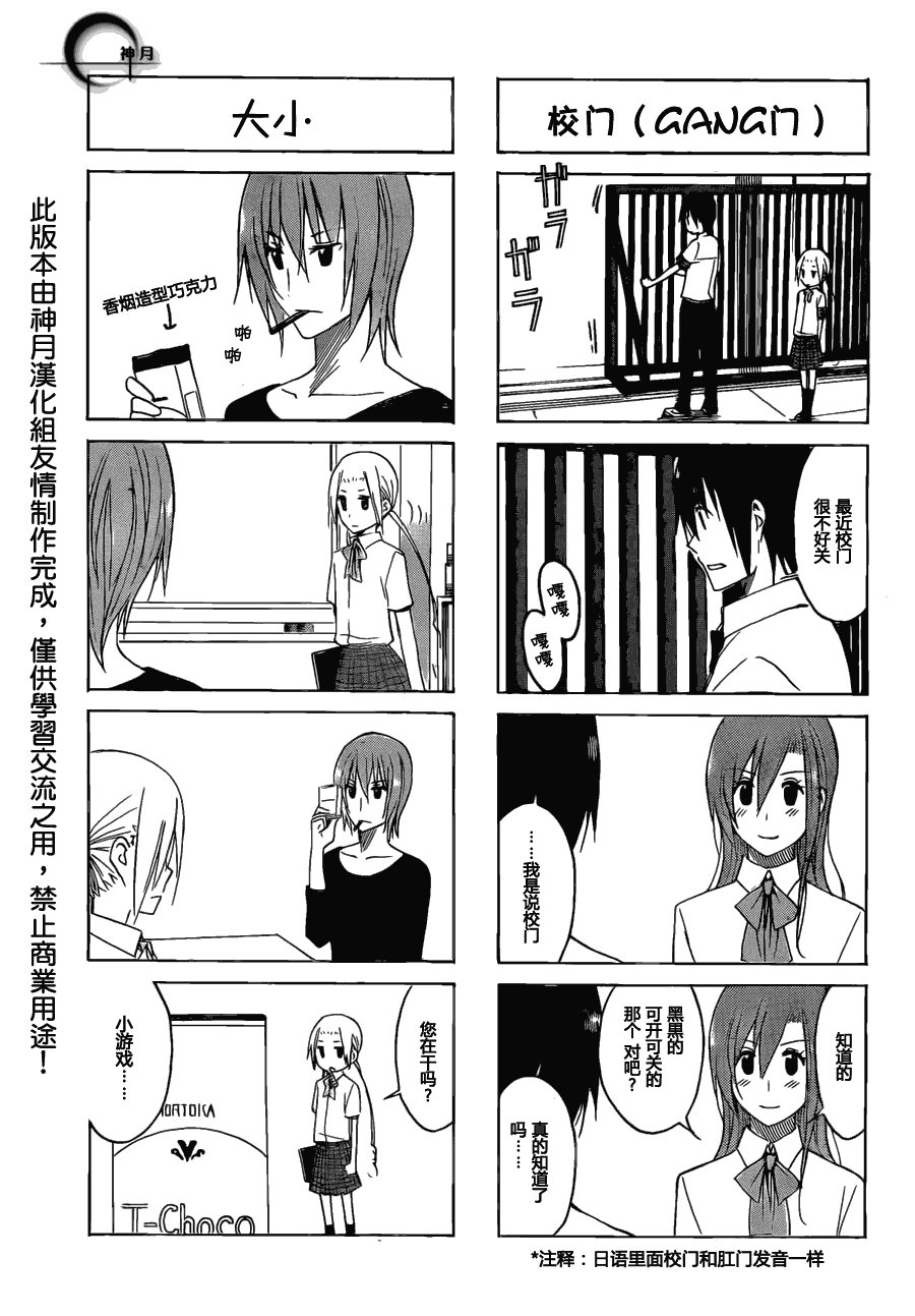 第153话 吓人的白色