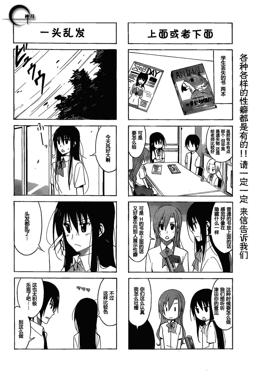 第153话 吓人的白色
