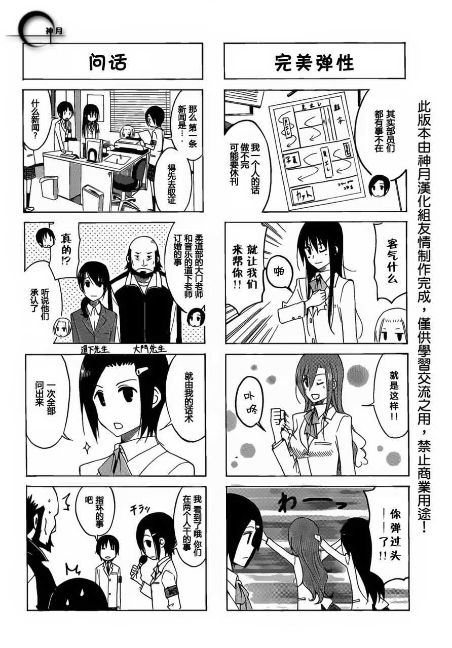 第154话 敏锐的直觉