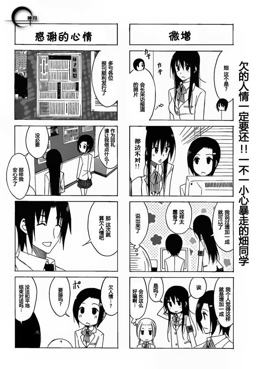 第154话 敏锐的直觉