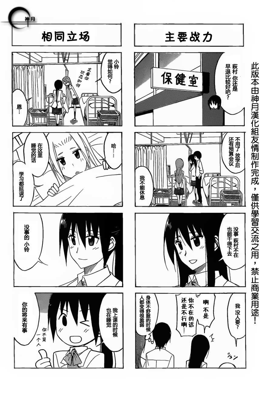 第155话 一直注视着你
