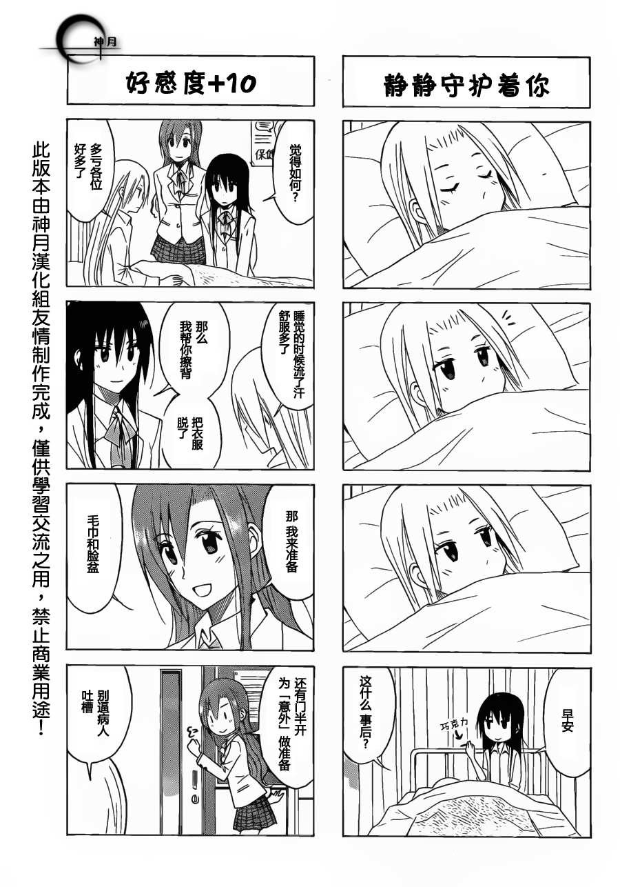第155话 一直注视着你