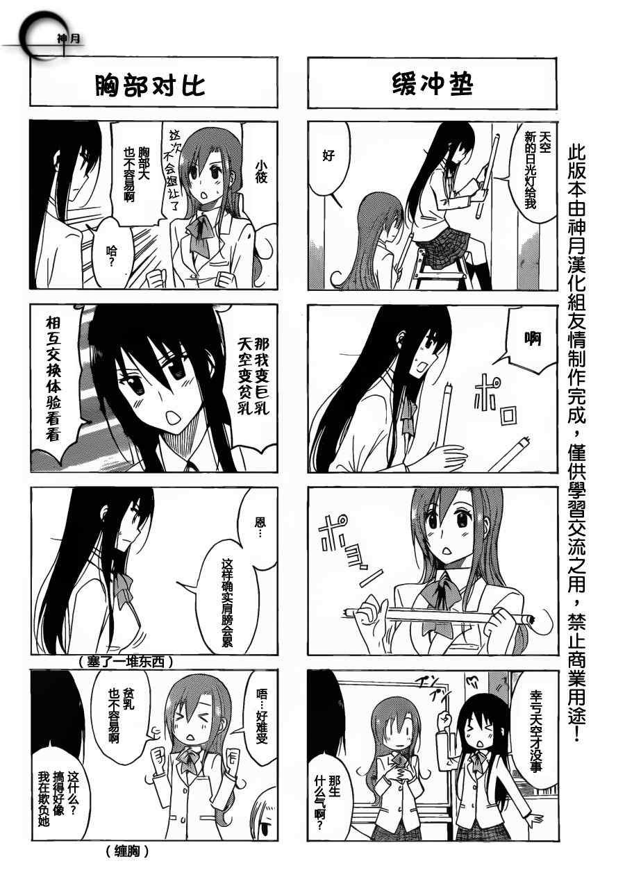 第156话 身体接触