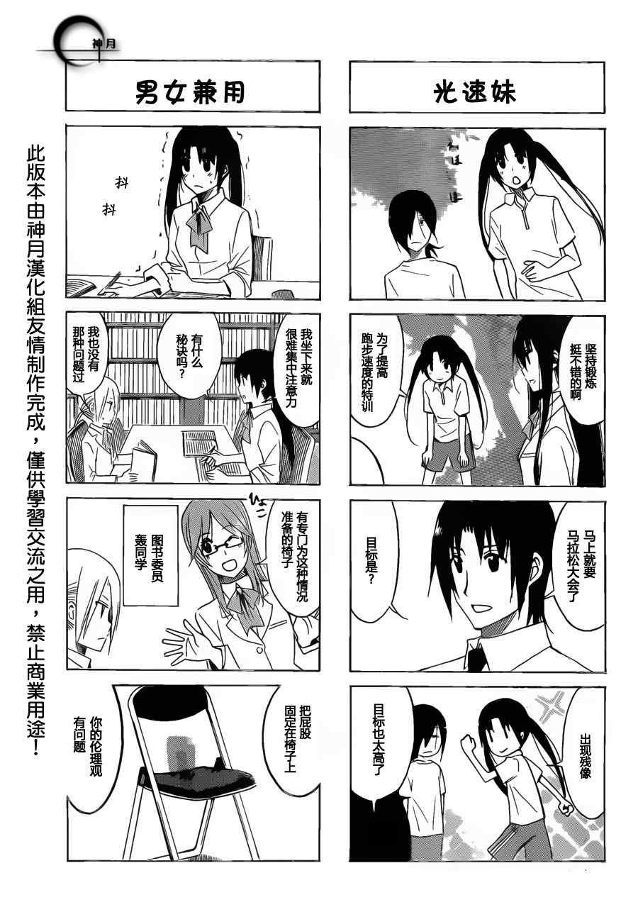 第156话 身体接触