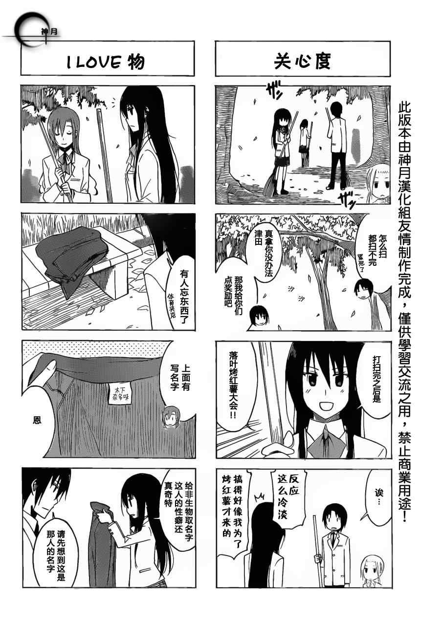 第158话 S的手法
