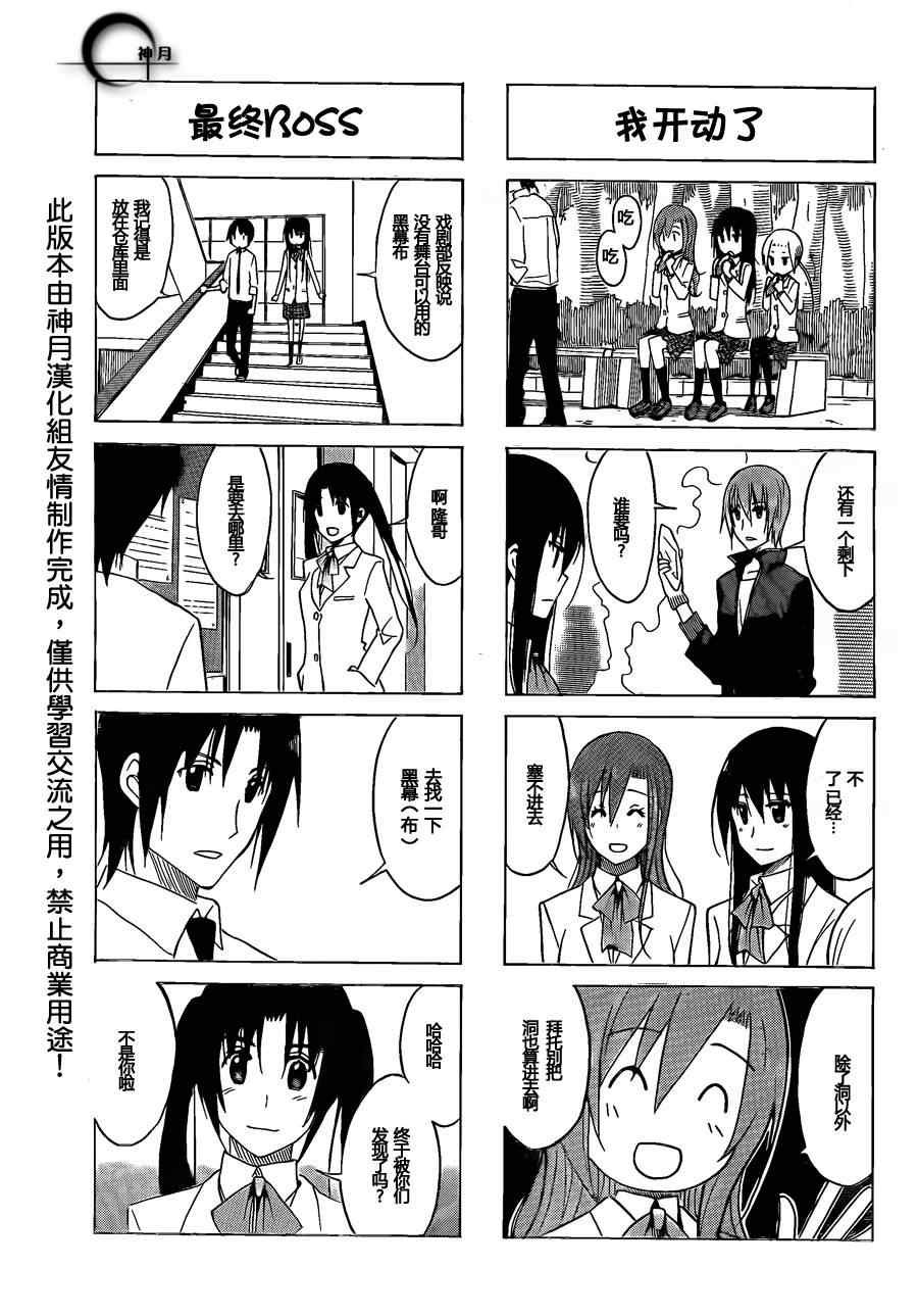 第158话 S的手法