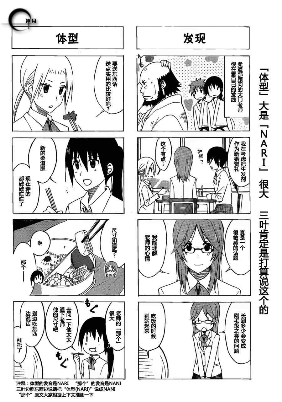 第158话 S的手法