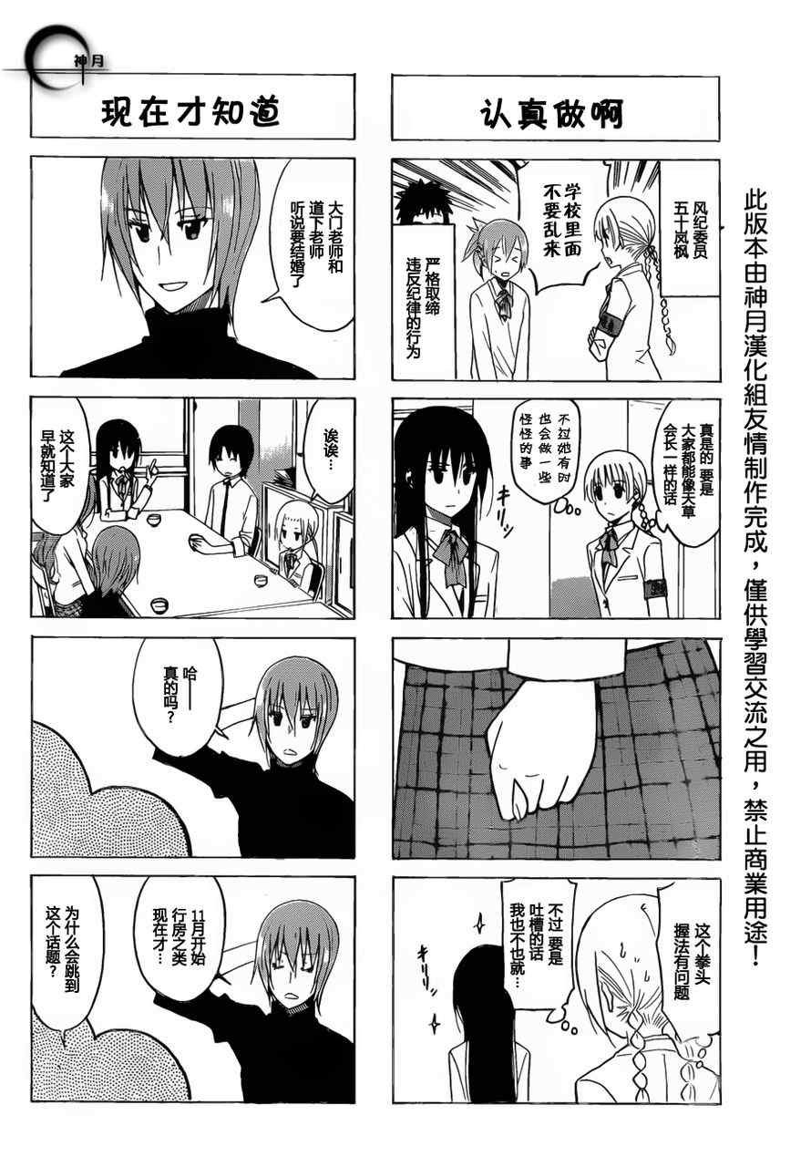 第160话 条件反射