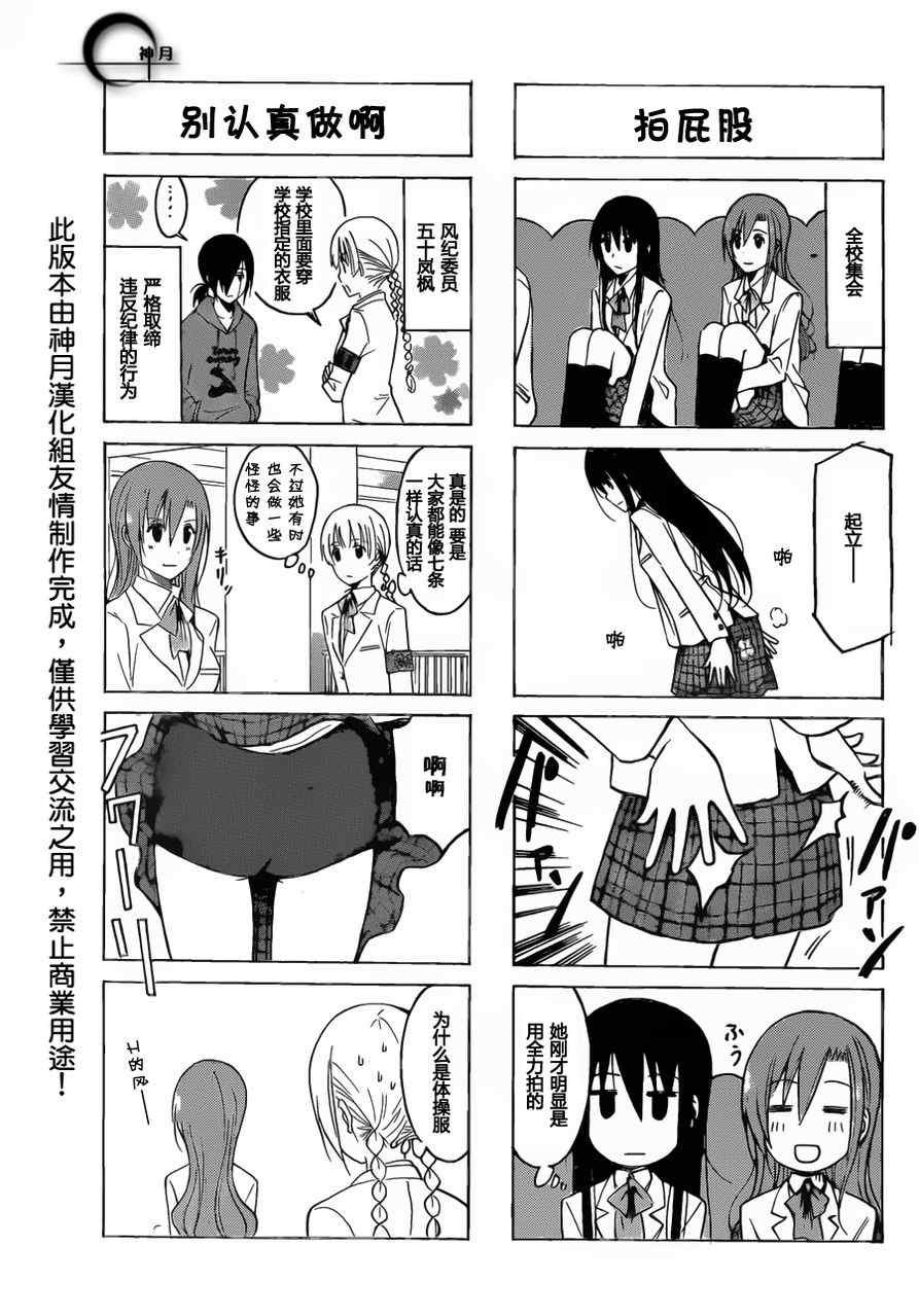 第160话 条件反射