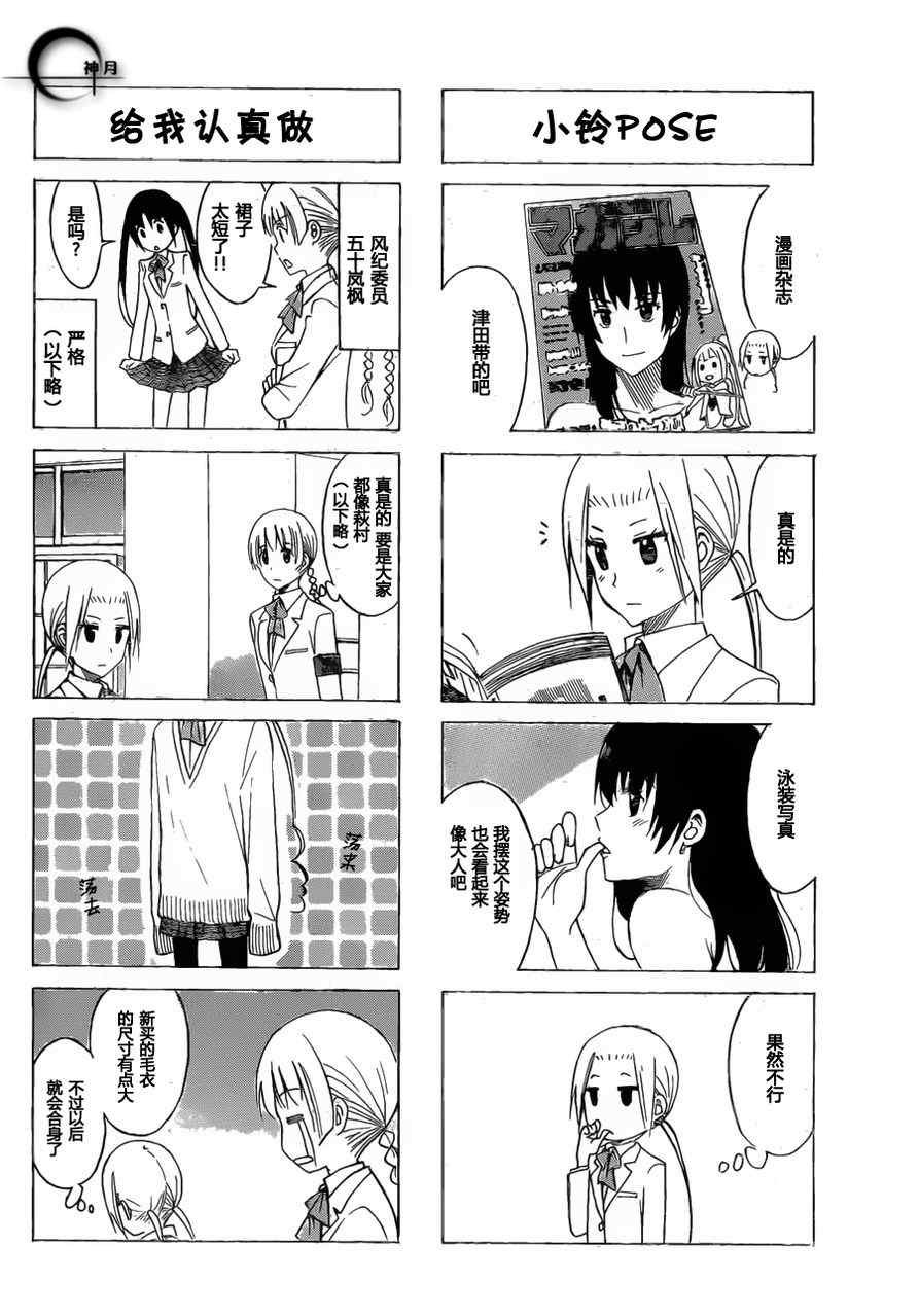 第160话 条件反射