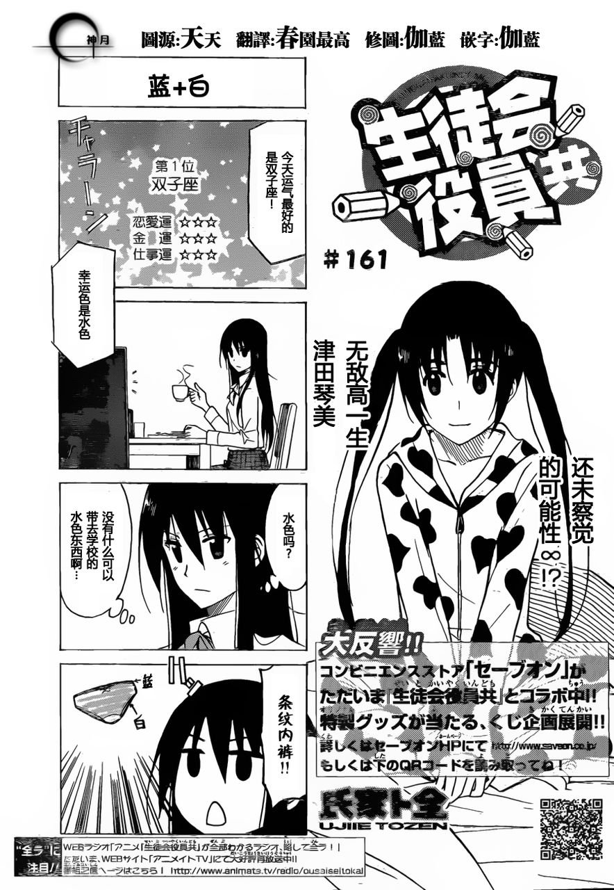 第161话 蓝+白